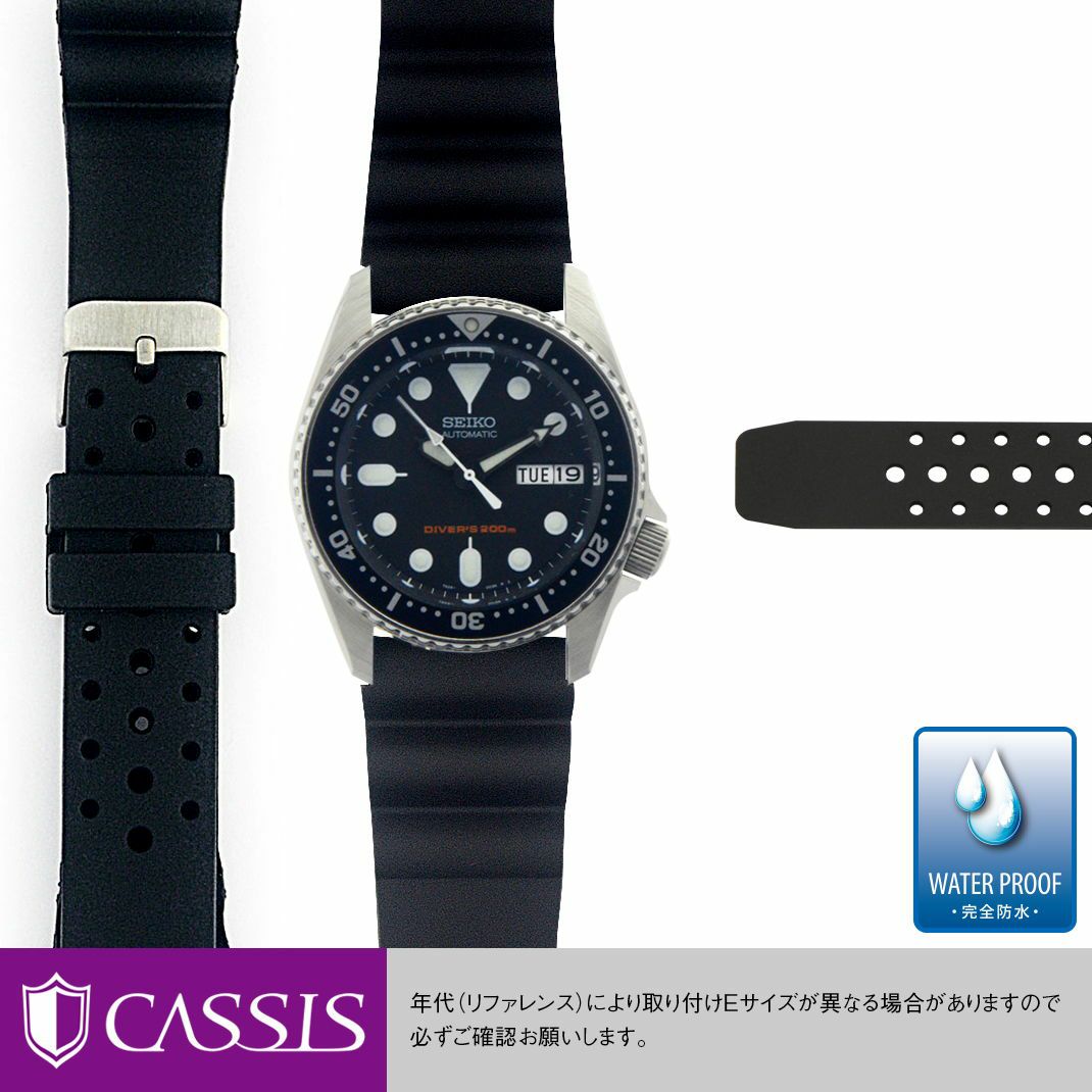 セイコーダイバー 用 SEIKO Diver にぴったりの時計ベルト CASSIS