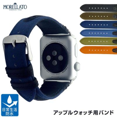 アップルウォッチ バンド ボレー VOLLEY モレラート MORELLATO 裏面防水 ナイロン ボレー 保護カバー付 スポーツ