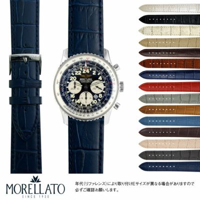 ブライトリング ナビタイマー コスモノート 用 BREITLING NAVITIMER COSMONAUTE にぴったりの時計ベルト MORELLATO モレラート BOLLE X2269480  時計ベルト 時計 ベルト カーフ 牛革 時計 バンド 時計バンド 替えベ
