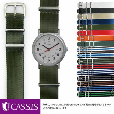 モンディーン 用 MONDAINE にぴったりの時計ベルト CASSIS カシス NATO 