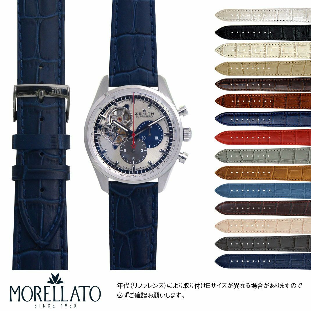 ゼニス エルプリメロ 用 ZENITH El Primero にぴったりの時計ベルト 