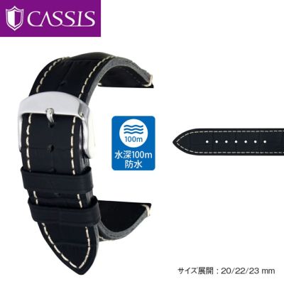 カシス(CASSIS) 完全防水 CAOUTCHOUC CROCO(カウチッククロコ