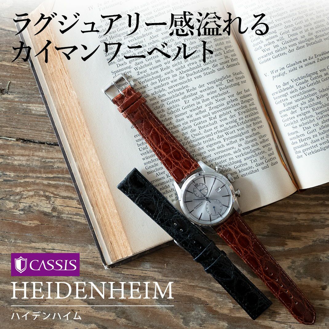 カシス(CASSIS) HEIDENHEIM(ハイデンハイム) カイマン(ワニ革) E18mm