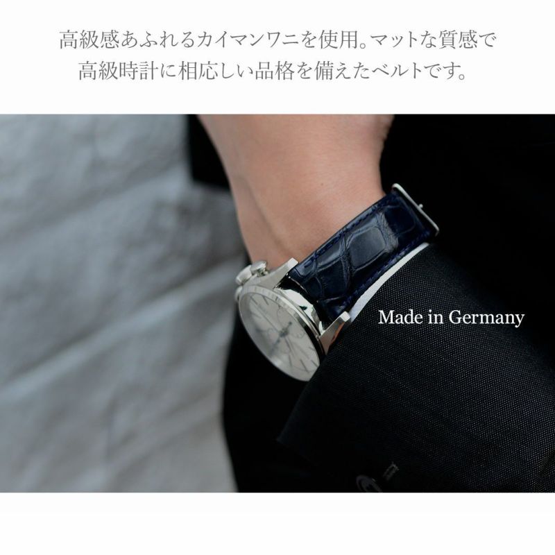 時計ベルト／カイマン／ネイビー／22-18／ML カシス(CASSIS) WOLFSBURG(ヴォルフスブルク) カイマン(ワニ革