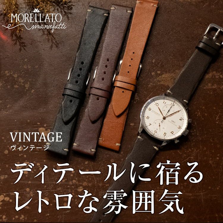 モレラート(MORELLATO) VINTAGE(ヴィンテージ) カーフ(牛革) E18mm