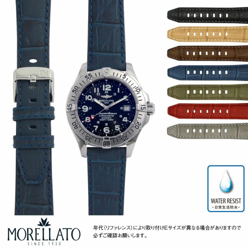 ブライトリング スーパーオーシャン 用 BREITLING SUPEROCEAN に