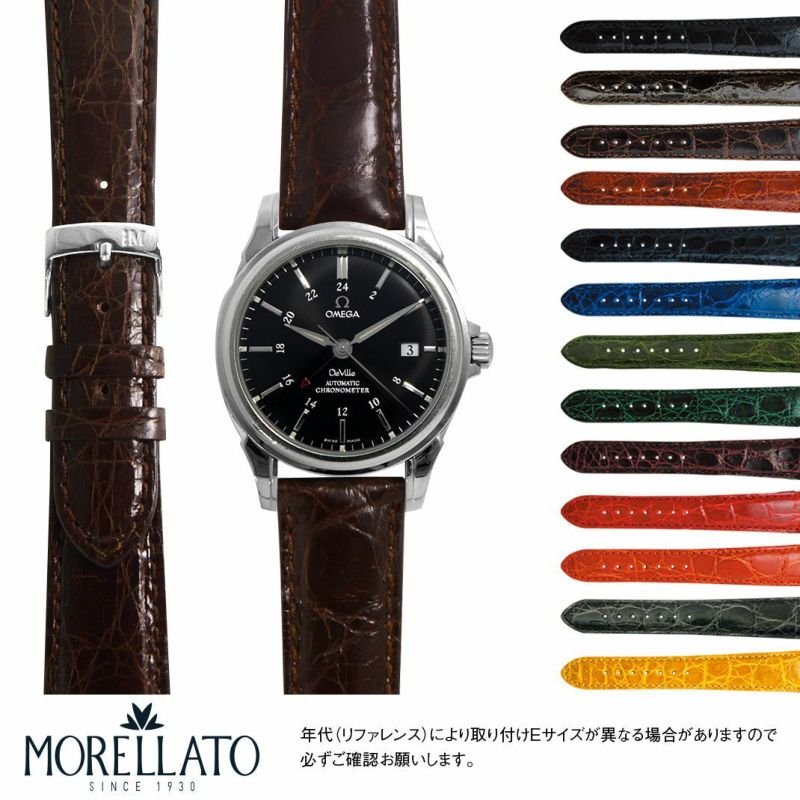 モレラート(MORELLATO) AMADEUS(アマデウス) カイマンワニ(ワニ