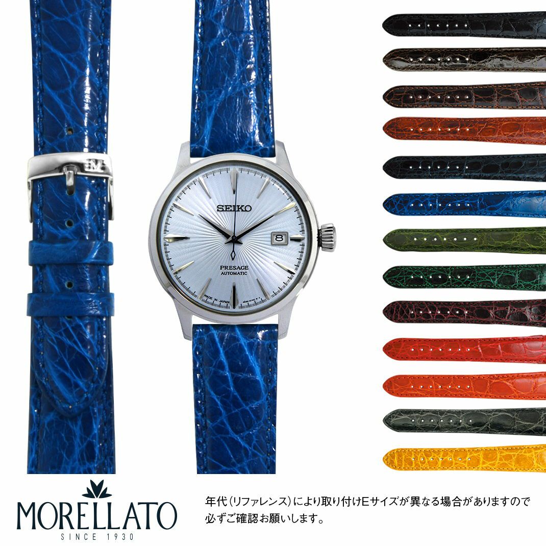 セイコー プレサージュ 用 SEIKO Presage にぴったりの時計ベルト 
