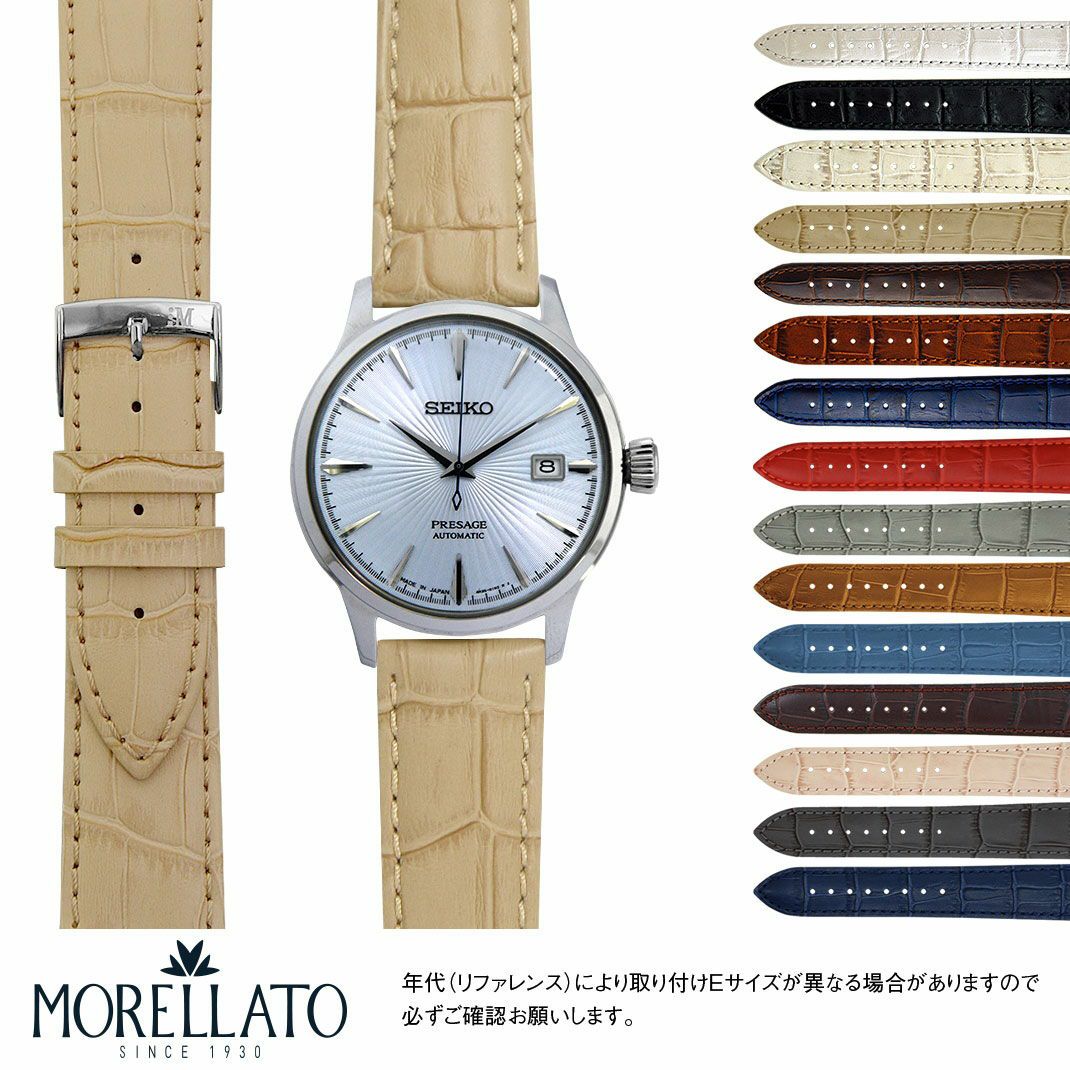 セイコー プレサージュ 用 SEIKO Presage にぴったりの時計ベルト 