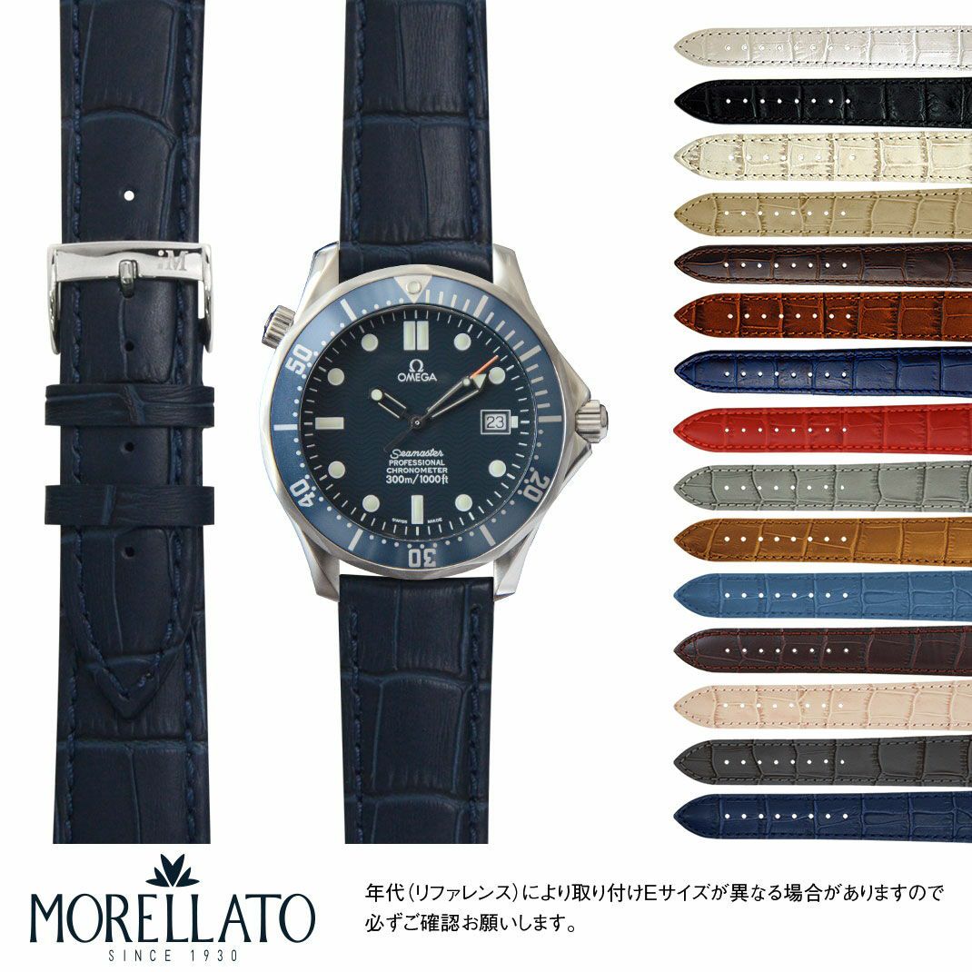 オメガ デビル 用 OMEGA DE VILLE にぴったりの時計ベルト MORELLATO 