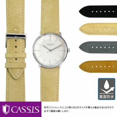 ユンハンス マックスビル 用 JUNGHANS MAX BILL にぴったりの