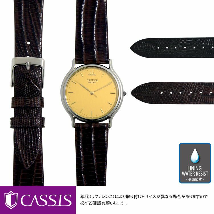 セイコー クレドール 用 SEIKO Credor にぴったりの時計ベルト CASSIS 