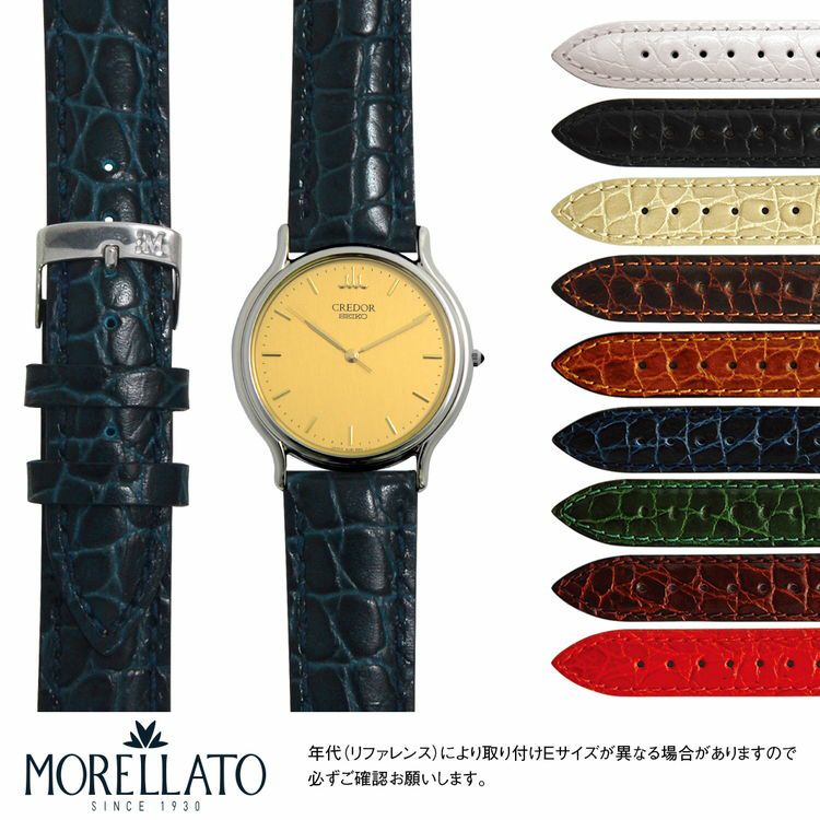 セイコー クレドール 用 SEIKO Credor にぴったりの時計ベルト 