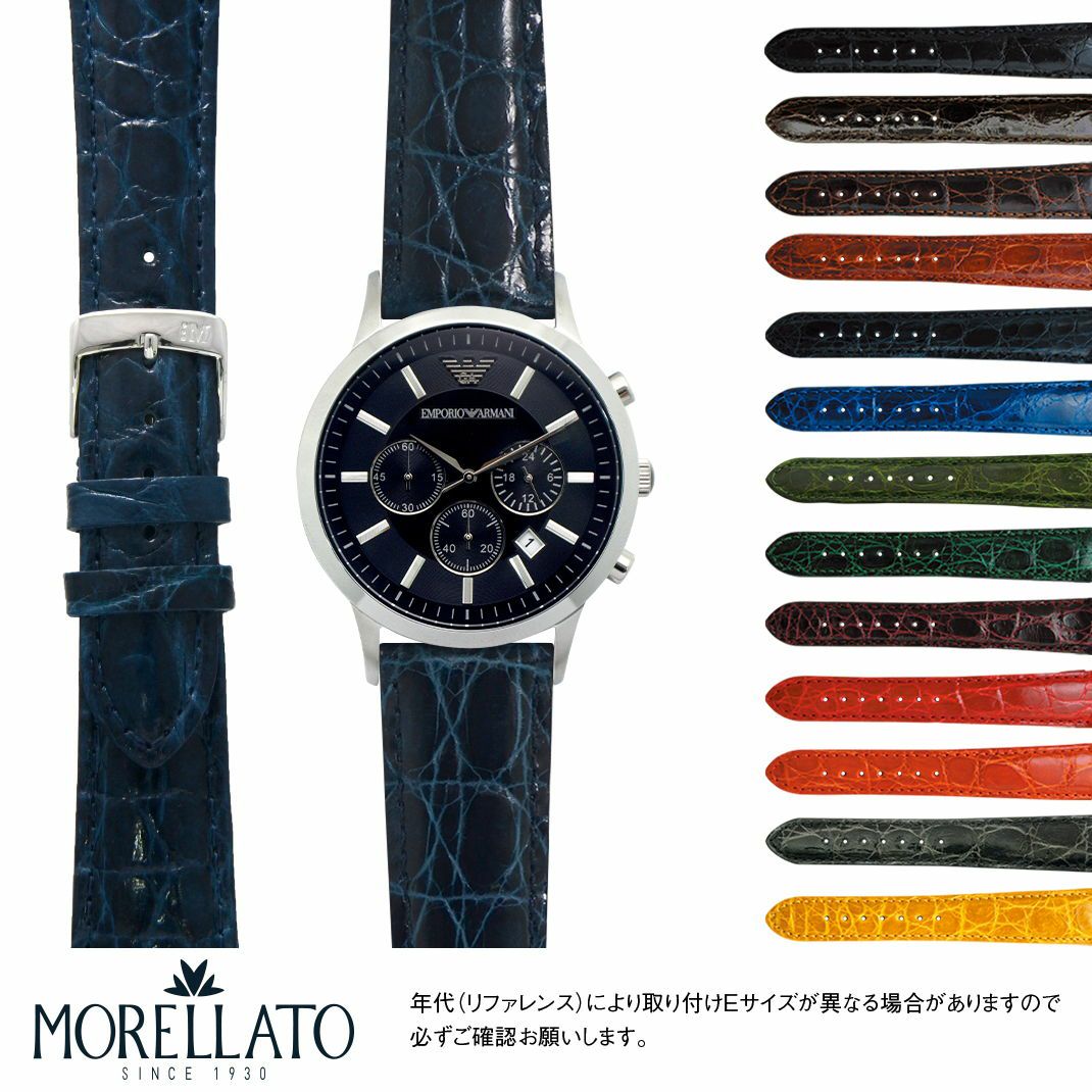 エンポリオ アルマーニ 用 EMPORIO ARMANI にぴったりの時計ベルト 