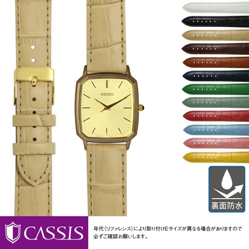 セイコー ドルチェ スクエアケース 用 SEIKO DOLCE にぴったりの