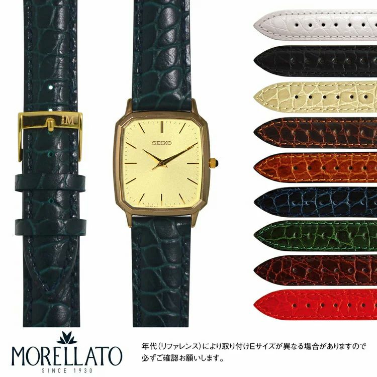 セイコー クレドール 用 SEIKO Credor にぴったりの時計ベルト