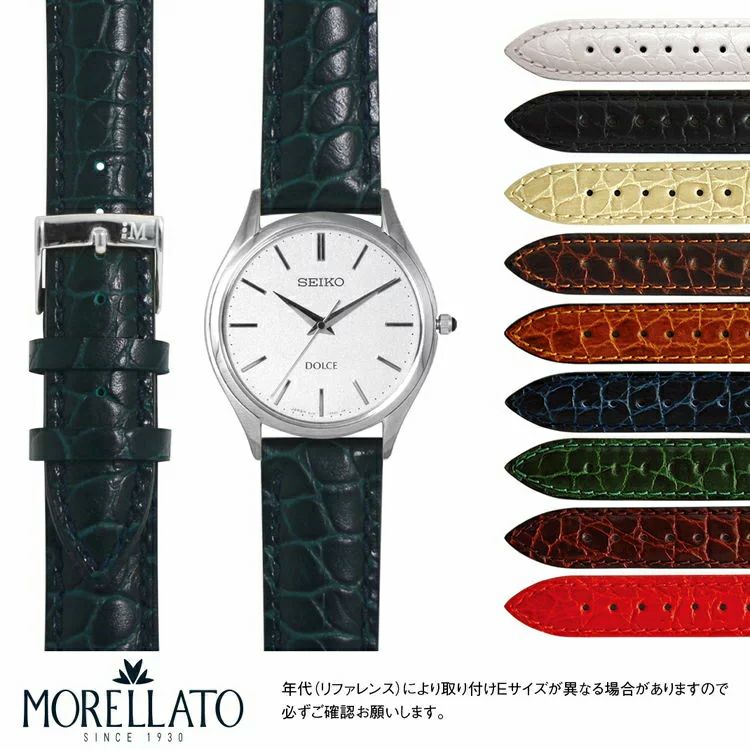セイコー クレドール 用 SEIKO Credor にぴったりの時計ベルト 
