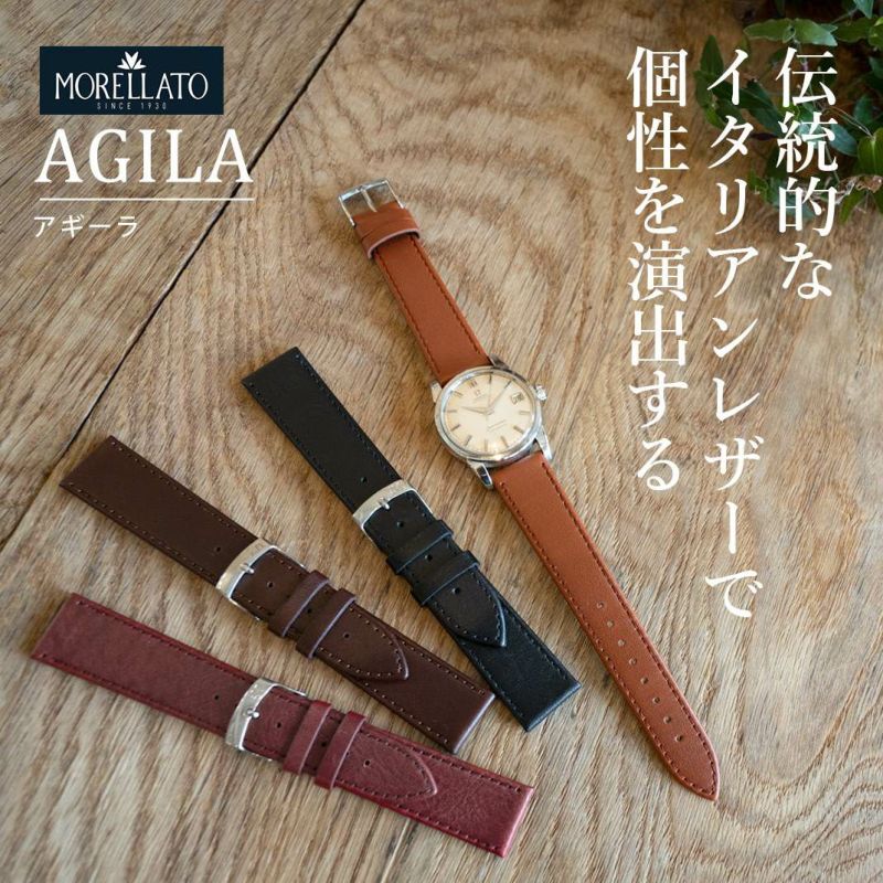 MORELLATO エンポリオ アルマーニ 用 EMPORIO ARMANI にぴったり