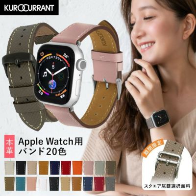 アップルウォッチ バンド 牛革フラットベルト クロカラント KUROCURRANT 牛革 フラット くすみカラー レザー 革 本革 ニュアンスカラー ミュート ソルベカラー プレゼント