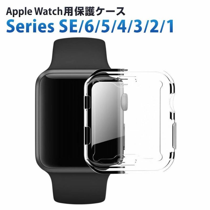 アップルウォッチ Apple Watch カバー ケース ガラスフィルム 40 カバー