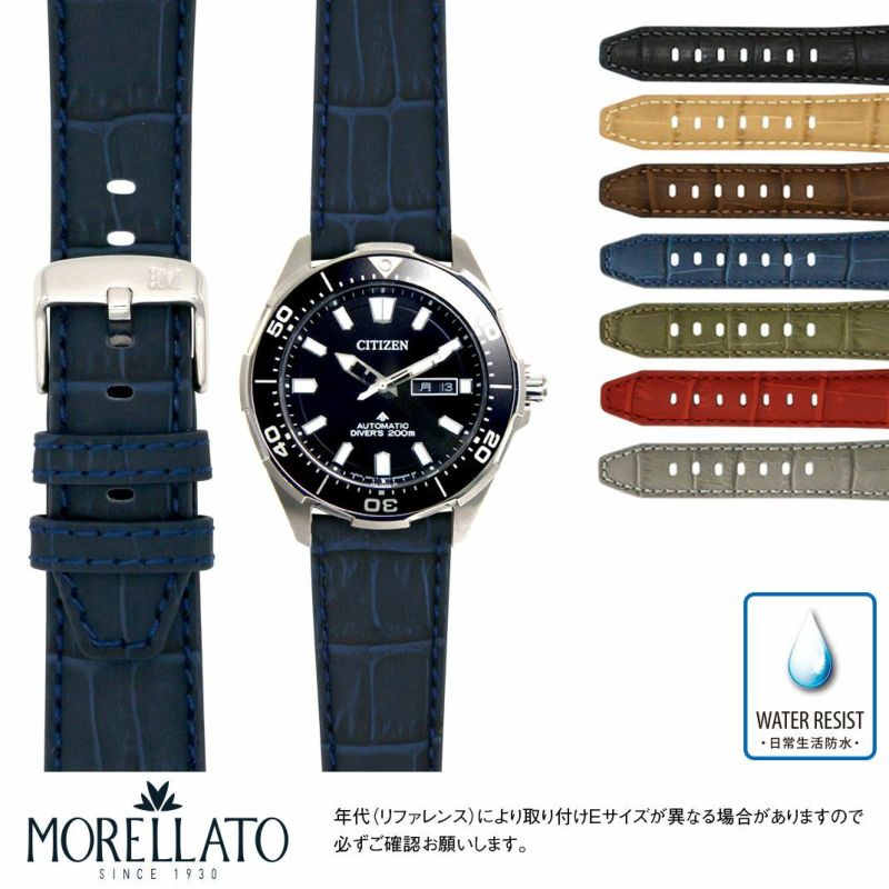 シチズン プロマスター用 CITIZEN PROMASTER にぴったりの時計ベルト MORELLATO モレラート SOCCER X4497B44  生活防水 時計ベルト 時計 ベルト ラバー 時計 バンド 時計バンド 替えベルト ベルト 交換 腕時計 バンド ベルト交換 腕時計バンド 腕時計 ...