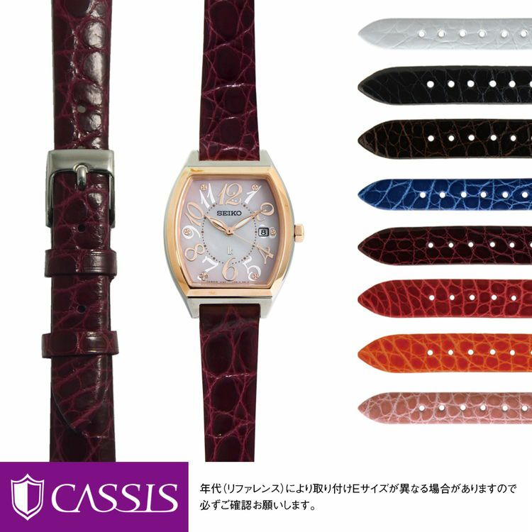 ロゼモン 用 Rosemont にぴったりの時計ベルト CASSIS カシス RIOM 