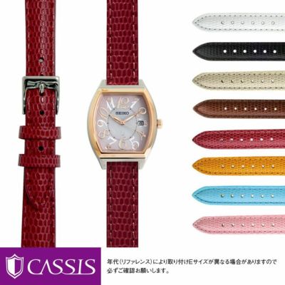 セイコー ルキア用 SEIKO LUKIA にぴったりの時計ベルト CASSIS