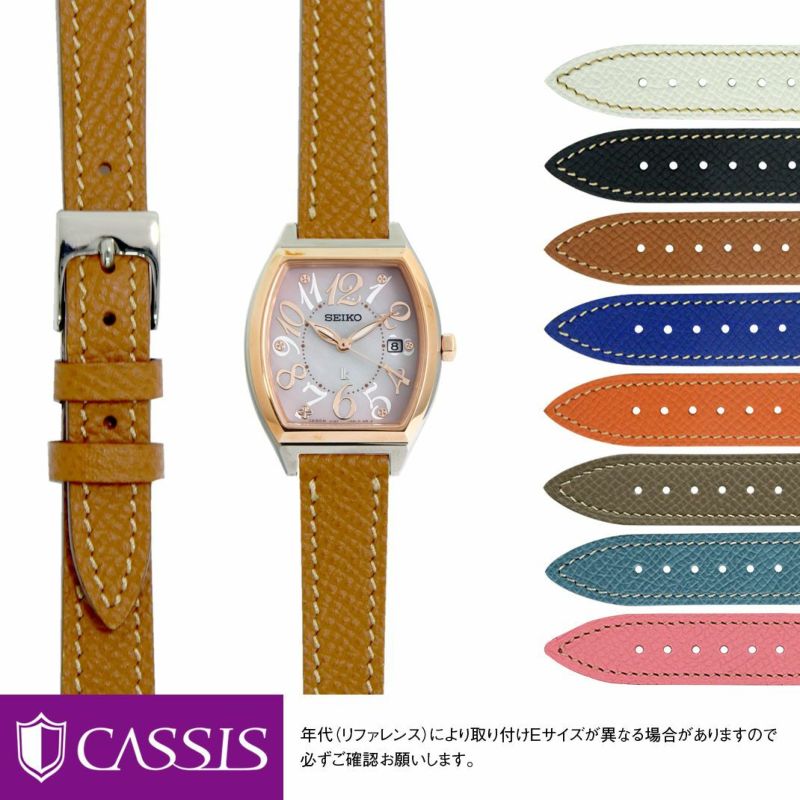 セイコー ルキア用 SEIKO LUKIA にぴったりの時計ベルト CASSIS カシス BREST U1088500 時計ベルト 時計 ベルト  カーフ（エプソン） 時計 バンド 時計バンド 替えベルト ベルト 交換 腕時計 バンド ベルト交換 腕時計バンド 腕時計ベルト 簡単ベルト交換用 ...