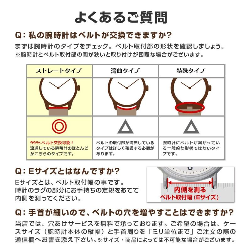 腕時計 ベルト 販売済み 交換 幅