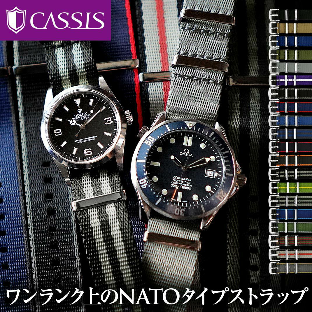 CASSIS カシス TYPE NATO LX タイプナトーエルエックス ナイロン 時計
