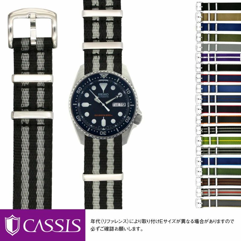 セイコーダイバー 用 SEIKO Diver にぴったりの時計ベルト CASSIS カシス TYPE NATO LX X1126CS1 時計ベルト  時計 ベルト ナトー nato ナトーベルト natoベルト ナイロン 時計 バンド 時計バンド 替えベルト ベルト 交換 腕時計 バンド ベルト交換  腕時計 ...