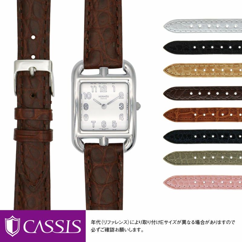 エルメス ケープコッド用 HERMES Cape Cod にぴったりの時計ベルト CASSIS カシス RIOM matt D0000A68 時計ベルト  時計 ベルト アリゲーター ワニ革 時計 バンド 時計バンド 替えベルト ベルト 交換 腕時計 バンド ベルト交換 腕時計バンド 腕時計ベルト ...