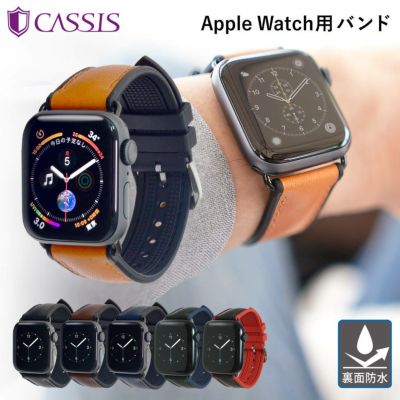 アップルウォッチ バンド ロシェールカーフ ROCHELAIS CALF カシス CASSIS 裏面防水 革 レザー 本革 ホーウィン 保護カバー付