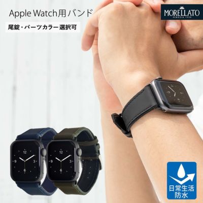 アップルウォッチ バンド ハイドロスピード HYDROSPEED モレラート MORELLATO 生活防水 革 レザー 本革 ファブリック 保護カバー付 スポーツ