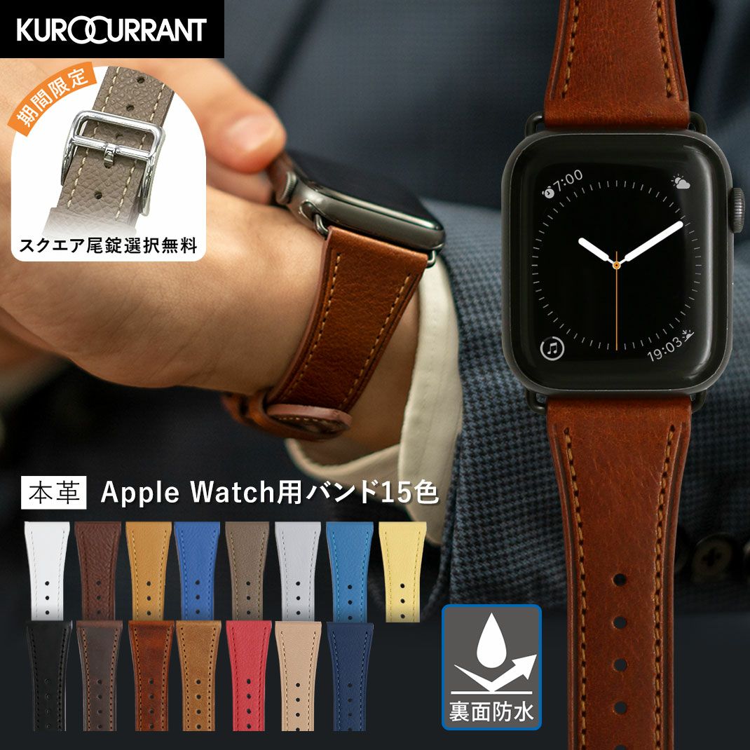 Apple Watch レザーバンド レザーベルト 本革アップルウォッチ