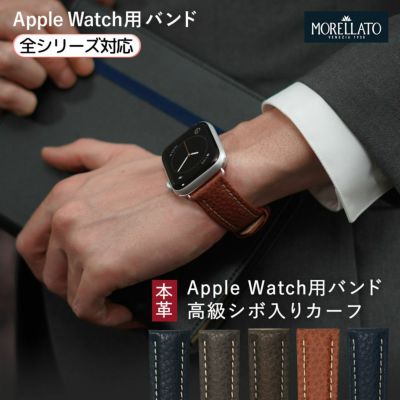 アップルウォッチ バンド クーガ KUGA モレラート MORELLATO カーフ 牛革 サードパーティ