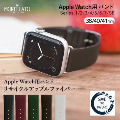 アップルウォッチ バンド フジ FUJI モレラート MORELLATO リサイクル アップルファイバー かわいい サスティナブル