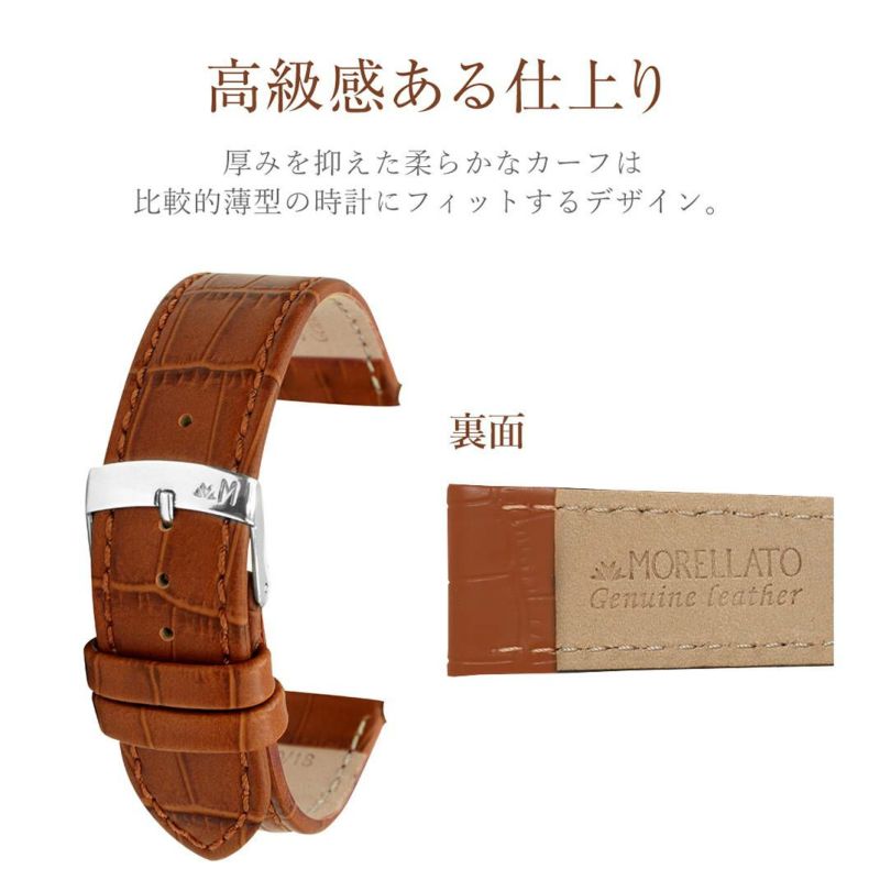 MORELLATO モレラート JUKE ジューク カーフ 牛革 型押し 時計