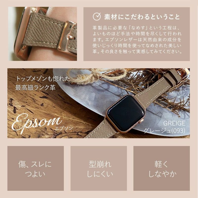アップルウォッチ バンド エプソンレザーベルト クロカラント