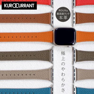 アップルウォッチ バンド シュリンクレザーベルト クロカラント KUROCURRANT カーフ フレンチレザー レザー かわいい くすみカラー 高級