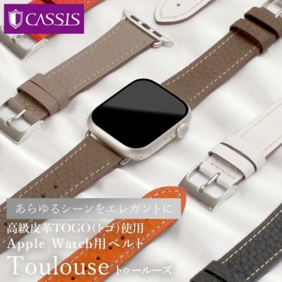 アップルウォッチ バンド トゥールーズ TOULOUSE カシス CASSIS カーフ トゥールーズ フレンチレザー かわいい くすみカラー サードパーティ