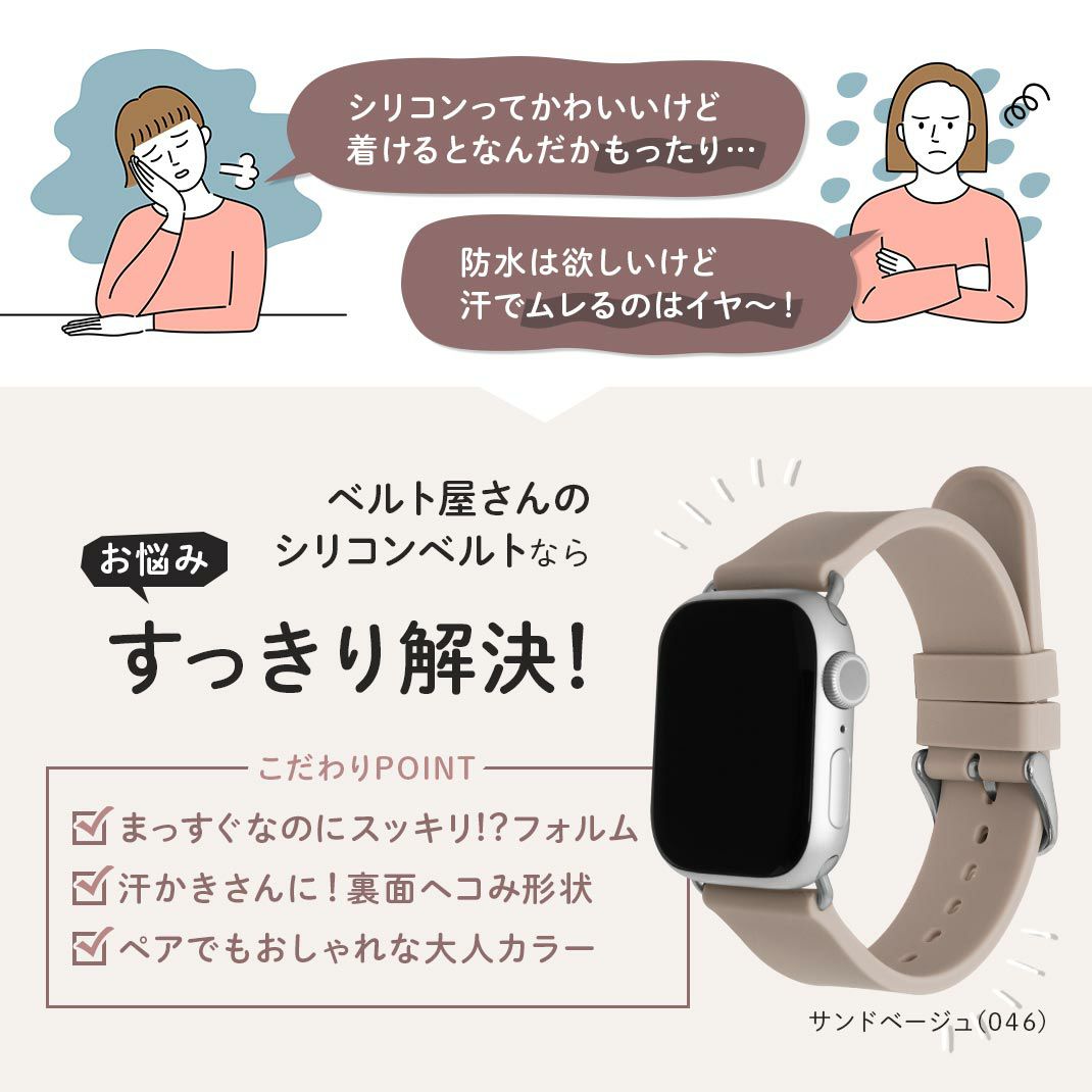 アップルウォッチ バンド スマートシリコンベルト クロカラント 