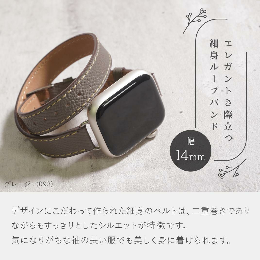 アップルウォッチ バンド ダブルループベルト クロカラント 