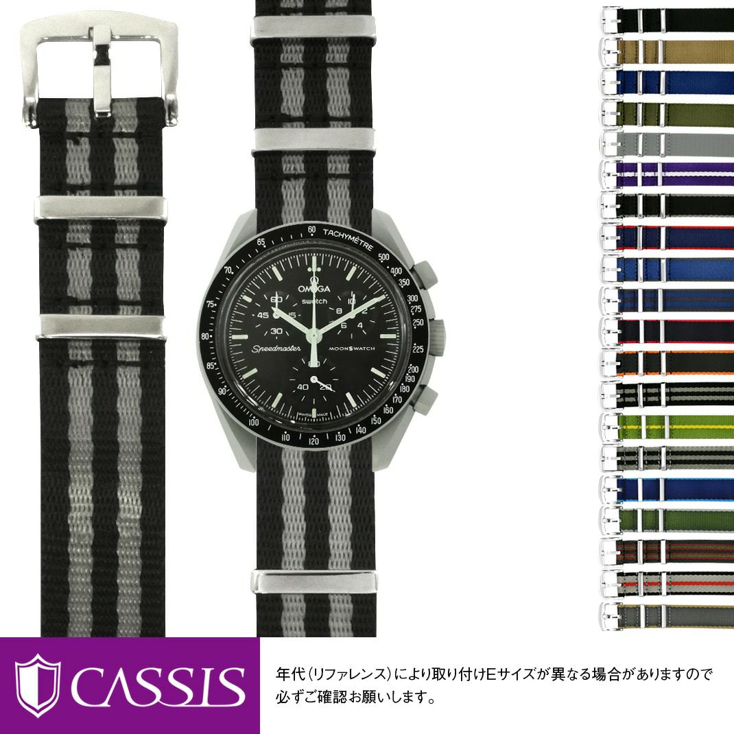 オメガ × スウォッチ ムーンスウォッチ 用 Omega X Swatch MoonSwatch  