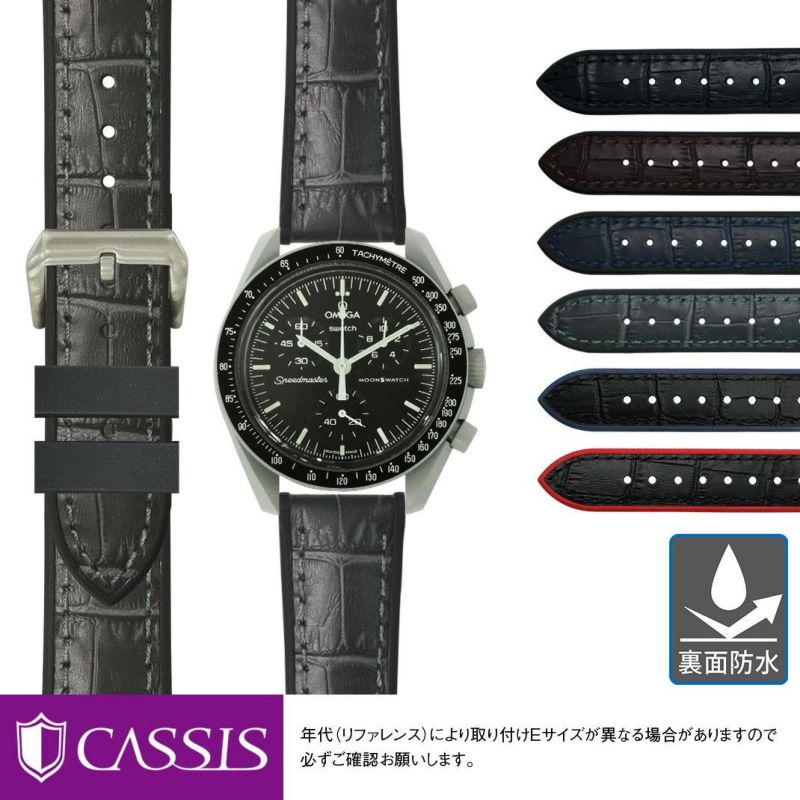 オメガ × スウォッチ ムーンスウォッチ 用 Omega X Swatch MoonSwatch にぴったりの 時計ベルト 時計 ベルト  カーフ(牛革)型押し 裏面防水素材 CASSIS カシス ROCHELAIS GRAIN ロシェールグレイン U1128SA1 替えベルト 替えバンド  交換 簡単ベルト交換用工具付 革バンド ...