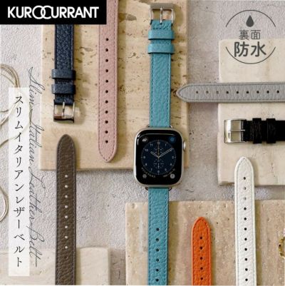 アップルウォッチ バンド ダブルループベルト クロカラント