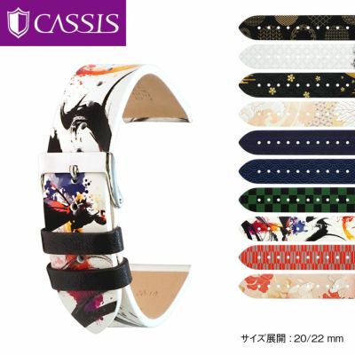 カシス(CASSIS) KIMONO(キモノ) カーフ E20mm E22mm メンズ