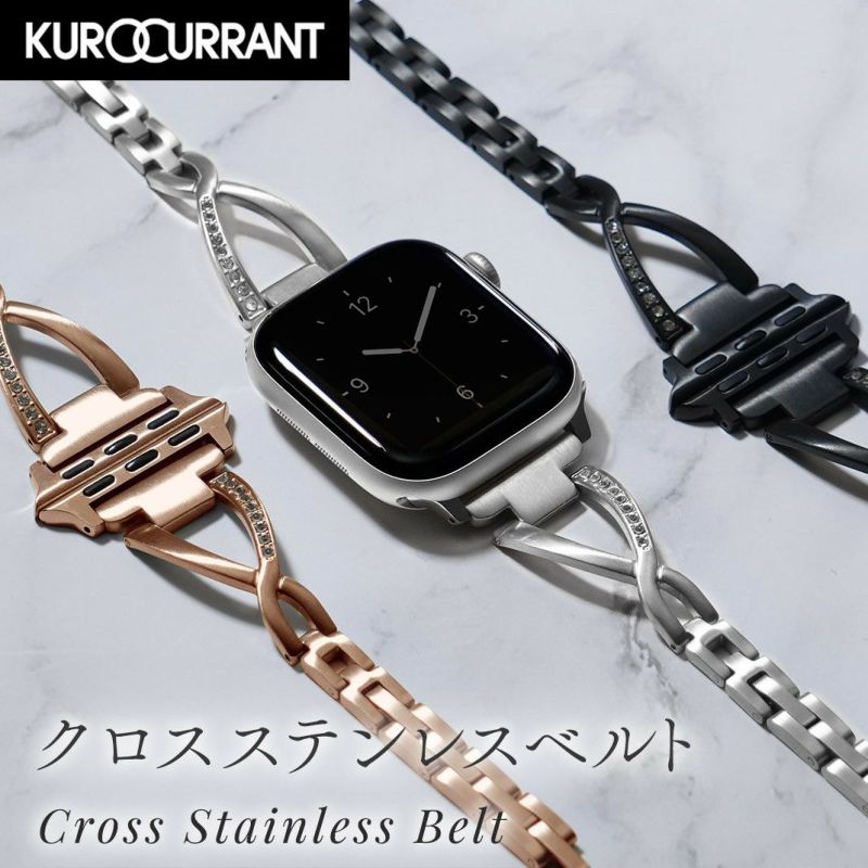 アップルウォッチ バンド クロスステンレスベルト クロカラント