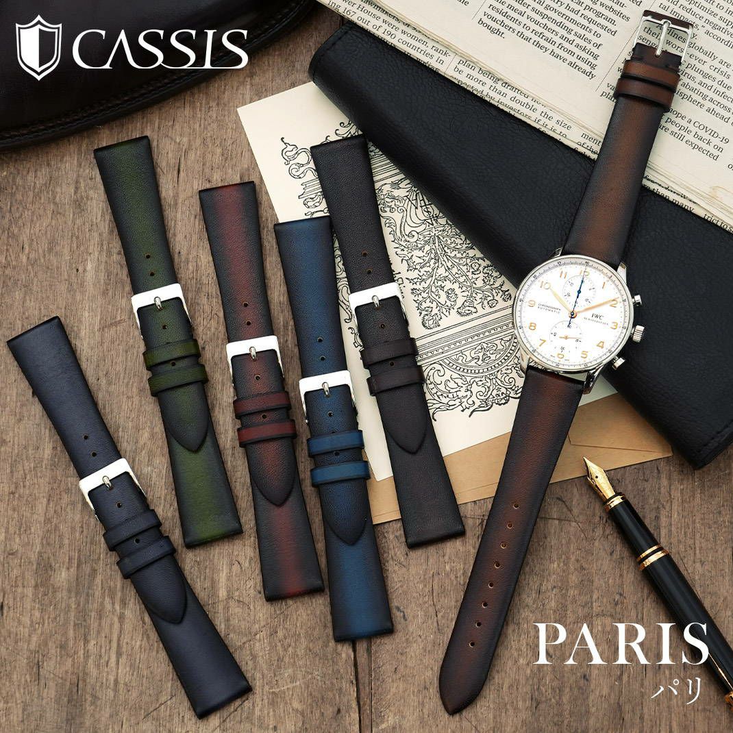 CASSIS パリ
(PARIS)